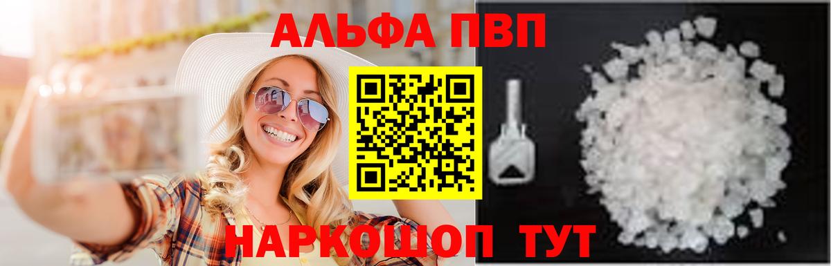 Альфа ПВП мука Дубна