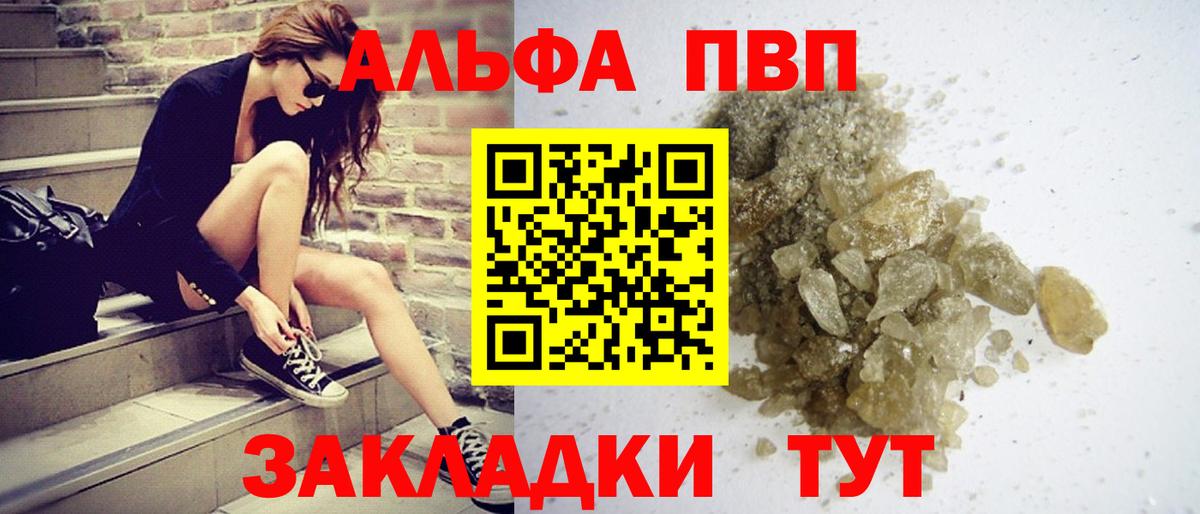 A-PVP СК  Alpha-PVP Crystall  Вход с VPN  где найти наркотики  Дубна  Альфа ПВП Crystall 