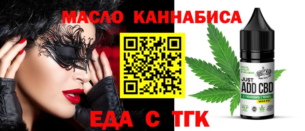 Дубна  Cannafood конопля  Вход с VPN 