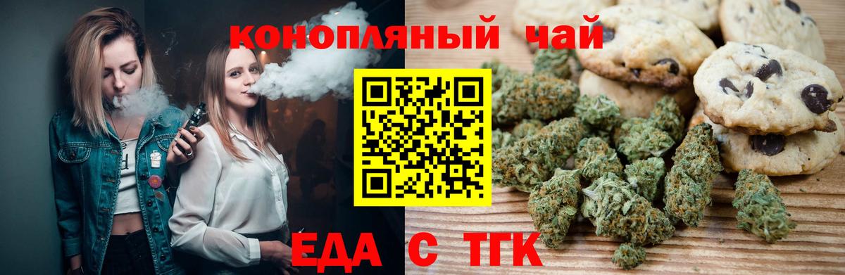 Cannafood марихуана Дубна