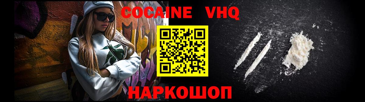 COCAIN Колумбийский Дубна