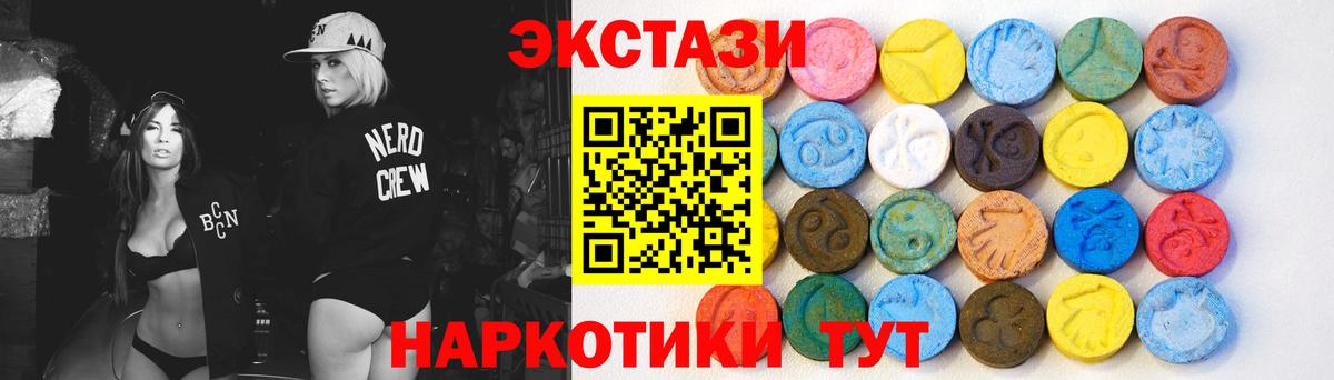 ЭКСТАЗИ  Вход с VPN  Дубна  Ecstasy круглые  omg ONION  Ecstasy 280 MDMA 