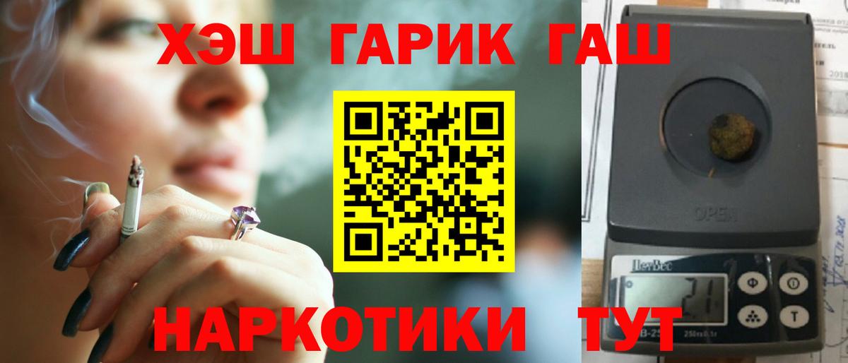 ГАШ гашик  Гашиш  Дубна  Вход с VPN  ГАШИШ 40% ТГК 