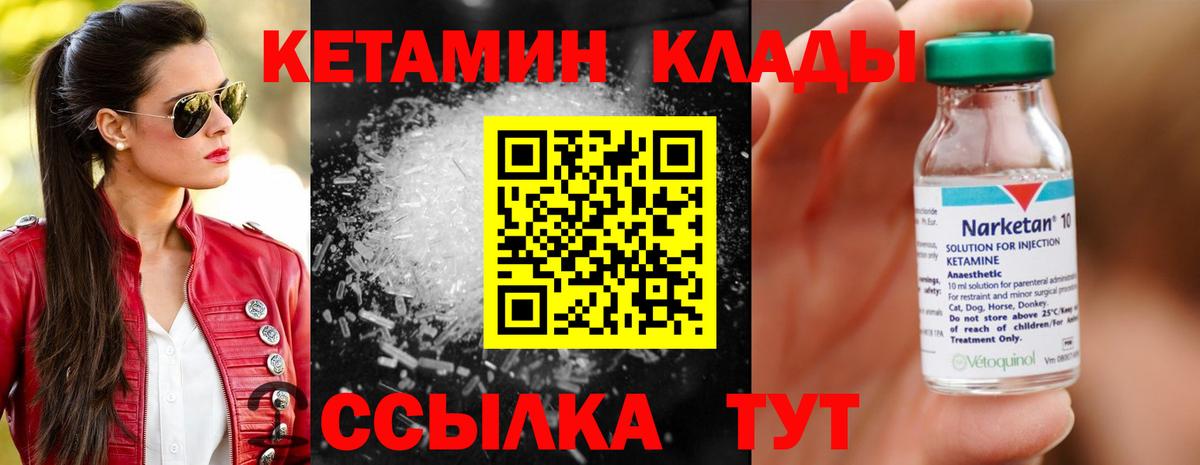 Дубна  Кетамин ketamine  Вход с VPN  КЕТАМИН VHQ 