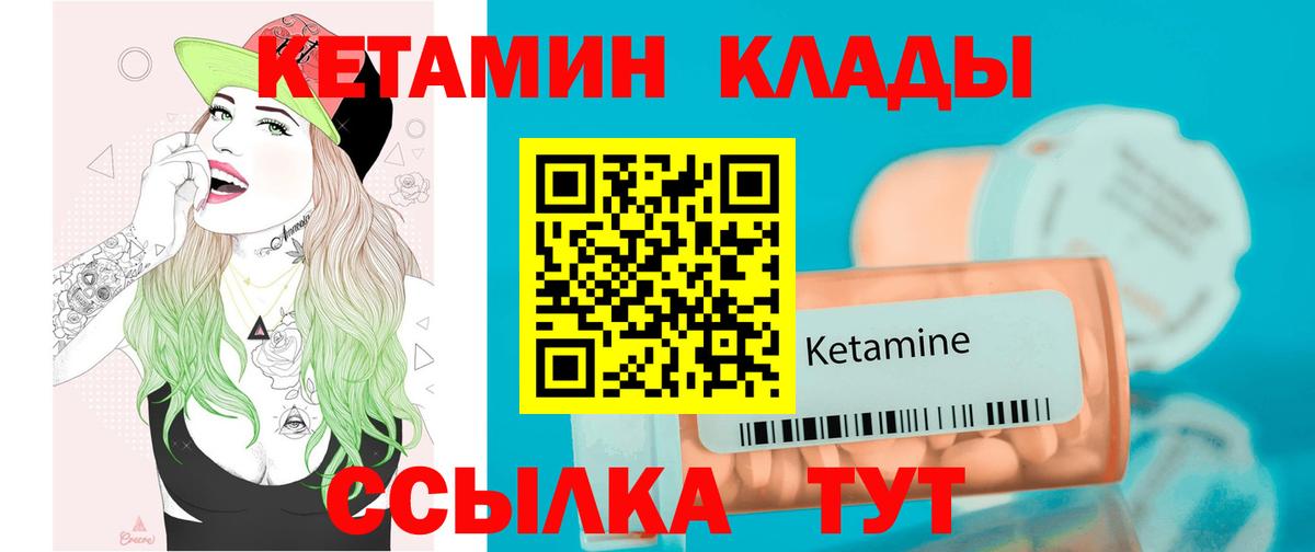 КЕТАМИН ketamine Дубна