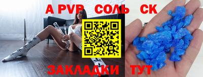 спиды Комсомольск-на-Амуре