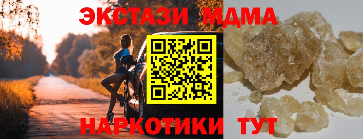 MDMA VHQ  Вход с VPN  МДМА  Дубна 