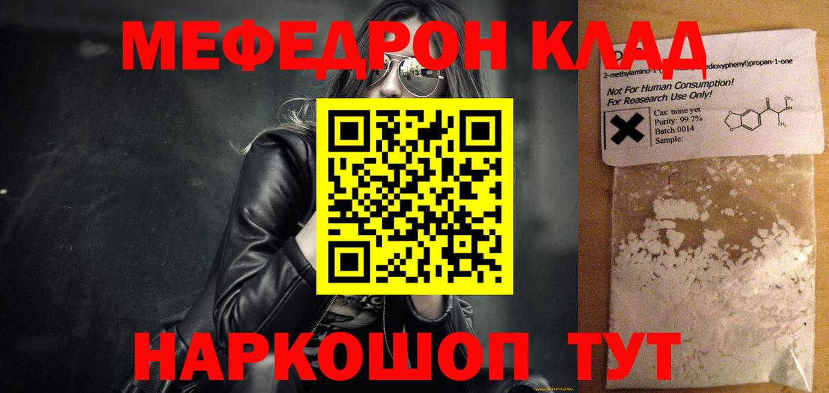 ссылка на мегу зеркало  Вход с VPN  Дубна  Мефедрон мука 