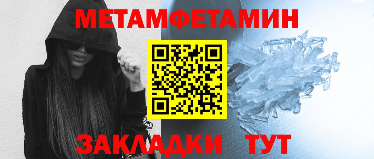 МЕТАМФЕТАМИН винт  Вход с VPN  Дубна 