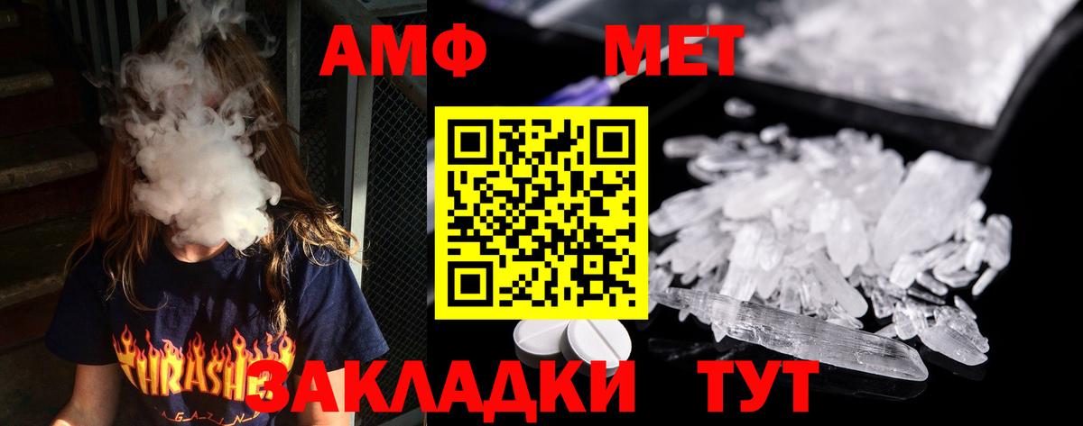 Метамфетамин витя Дубна