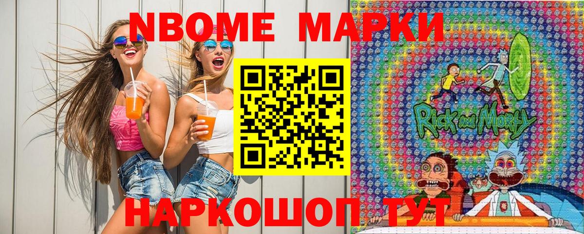 Дубна  Марки 25I-NBOMe 1500мкг  Марки N-bome  Вход с VPN 