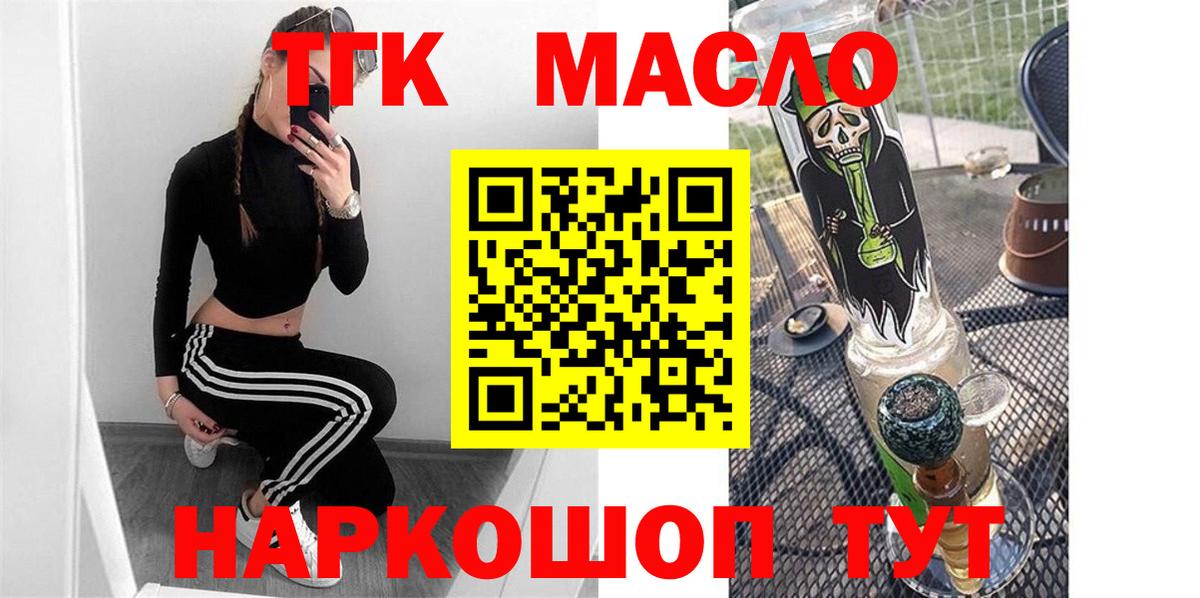 ТГК жижа Дубна